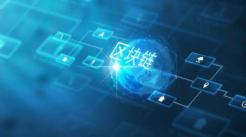 區(qū)塊鏈技術 防篡改機制與社會價值探析